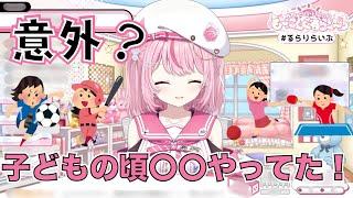 とあるスポーツの経験者だったるる・らら・りりぃ【#いちプロ5期生/切り抜き】