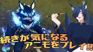 【アニモ】#4 ストーリーも遂に大詰め…?【新人Vtuber】