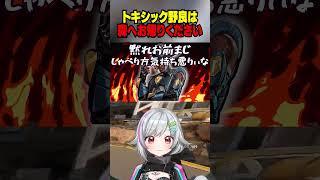 報告ゼロ。暴言だけVCオンにする野良w【APEX】