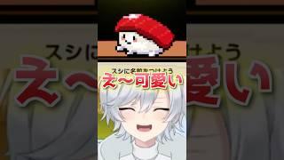 【バカゲー】寿司でレースする神ゲー!? #新人vtuber #vtuber #個人勢vtuber #ゲーム実況 #切り抜き #男性vtuber #推し不在 #おもしろ #バカゲー #爆笑 #ツッコミ