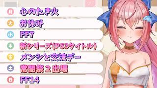 6月1週目配信スケジュール