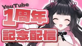 【 雑談 】1周年記念配信🐩💕