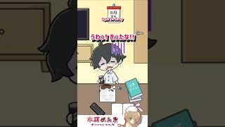 【 ねむい子 /11 】宿題やらなきゃ! #vtuber #shorts #ねむい子