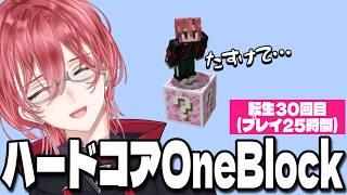 【マイクラ/初見歓迎】リスナー次第で運命が変わる!?ハードコアLuckyOneBlockサバイバル!【Vtuber】