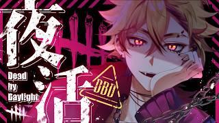 【DBD】初心者さん歓迎会!@新規歓迎!参加方法は概要欄!【デットバイデイライト】#雑談 #初見さん大歓迎 #新人vtuber #dbd #参加型