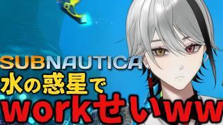 【 #サブノーティカ 】#2 チル要素多めの海中散歩!!水の惑星に墜落したので頑張って脱出を試みてみた【天峰トキ/個人勢Vtuber】#subnautica #vtuber