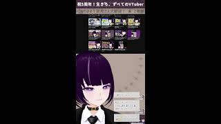 【5周年記念雑談】伸びなくたって、続けていれば5年経つ。すべてのVTuberが健やかに生き続けますように【#DO_IT_NOW】 (Portrait)