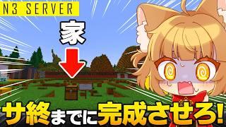 【Minecraft】スト鯖閉鎖までにに家を作りたい!!!残り9日目【小学生VTuberあのちゃん🐶 📛】#N3Server