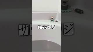 【お風呂で】サウダージ【歌ってみた】 #vtuber #推しをお探しですか #新人vtuber #歌ってみた
