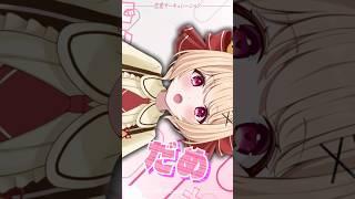 【#歌ってみた】恋愛サーキュレーション/千石撫子(花澤香菜)歌わせて頂きました💗可愛いまみれ #shorts #恋愛サーキュレーション #vtuber