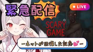 【叫んだら即終了】天結、ホラゲで叫んでみたい1 #新人Vtuber #ゲーム配信