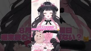 おやすみVTuber💕6 #おやすみvtuber #おやすみボイス #新人vtuber #個人勢vtuber