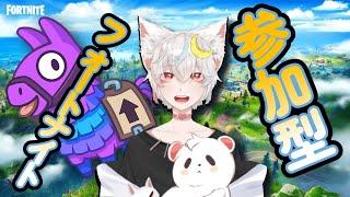 【フォートナイト/fortnite】参加型 ぴやぁ(朝)【雪乃RI_LU】#フォートナイト #参加型 #vtuber #FORTNITE