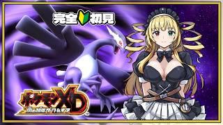 【ポケモンXD】ゲームキューブの名作☆闇の旋風ダーク・ルギアをあえて実機で完全初見プレイ!【 黎歌姫希 / VTuber 】