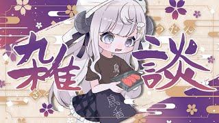 【雑談】イベントの振り返りと近況報告と今後について【雲莉めぇ】