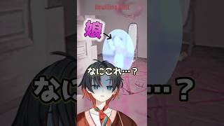 一番ビビったシーンでした…(色んな意味で) #ゲーム配信 #vtuber #shorts