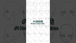 【從0開始當VTUBER #1】臉的畫法【From 0 to VTUBER #1 】How to draw a face