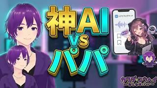 【#雑談 】ちゃぴこと、はてブ雑談。GPT-LIVE耐久テスト 他 #Vtuber #kwdnet #shorts / Kawada Network Live!