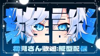 雑談特化新人VTuber、今日も喋る【#shorts 】#新人vtuber #個人勢vtuber #雑談
