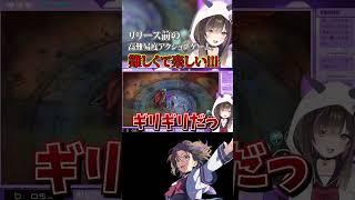 【#BladesofMirage 】新作アクションゲームが難しくて楽しすぎた!!!【なぁぁ。 / Vtuber】#shorts #reddunesgames #PR