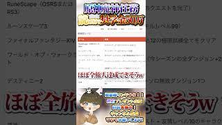 【原神朗報】課金待った無し!w旅人の9割がもらえそうな難易度低すぎ奨学金給付の海外基準がやばいのでご紹介!【LunaⅥ最新情報】#原神 #関西弁 #VTuber #genshinimpact #無課金