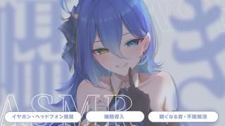 【ASMR】🎧低音お姉さんボイス×囁き ⁝ 睡眠導入/オイルマッサージ/耳かき/囁き/Ear Cleaning for Sleep【碧輝りお/個人勢VTuber】