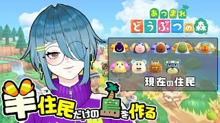 【8/27(木)】124日目!今日も今日とてマイル集め【あつ森朝活】