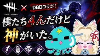 【DBD】初心者サバイバー、速攻で昇天。生き残った野良の神チェイスを霊界から見守るオジサン狼とクラゲ少女【Dead by Daylight】