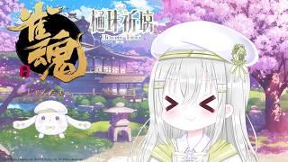 【雀魂/段位戦】まったり麻雀(三麻)初心者 ※日本語/中文OK