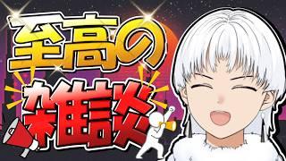 【雑談】寝ろやああああああおああおあああおあおあおあおおあおあめ!!!!!!!!!【おやすみ】