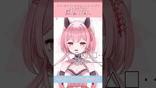 【見なきゃ損!!】歌ってたら盛大に噛みました【#vtuber #新人vtuber #個人vtuber 】