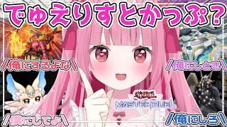 〈遊戯王マスターデュエル〉初参戦のデュエリストカップに向けていざ!歴代デッキたちをぶん回しながら思い出していくぜ🔥✨〈#新人Vtuber〉〈姫兎いちご〉