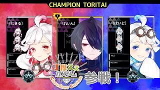 【APEX】丁度えぇカスタム参戦【リアル双子Vtuber・はいど視点】