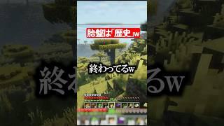 胎盤は歴史って呼んでる配信者w #新人vtuber #マイクラ #おすすめ #shorts #雑談 #切り抜き #配信 #リスくん