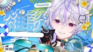 〖定期雑談┊睡眠導入〗もしかして:夏休み〖紺瀬のあ┊Vtuber〗マイクラSPKP鯖
