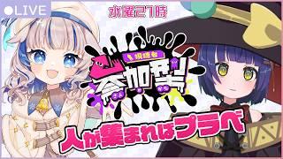 【参加型】スプラ3!人が集まったらプラベもやるよー!/わたりたま 雪乃メノウ #スプラトゥーン3 #VTuber