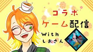 【完全初見】しおさんとコラボ配信!「We Were Here too」という脱出ゲームに挑戦だ!
