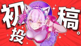 【初投稿】ちょっぴり癖つよVTuberはいかが?【自己紹介】