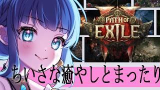 【poe2】大型アップデートがきたらしいですね!!【ももかん/もか】