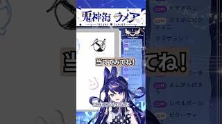 【クイズ】何を描いているでしょうか? #兎神海ラメア #shorts #vtuber切り抜き #個人Vtuber