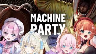 【 Machine Party 】初見初プレイで女の子4人とパーティーゲームコラボ!!! #雑談 #コラボ