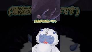 雑魚配信者やん?ゥチらの滑落人生ェ⤴︎😌【イエティのムゥムゥ】 #vtuber #ゲーム実況 #ゲーム #配信 #イエティのムゥムゥ