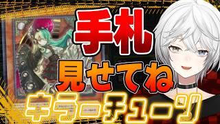 【遊戯王マスターデュエル】 レコガチ恋勢による、圧倒的エンジョイ『キラーチューン』手札見せてねトップ固定するね配信!!!【Vtuber/雪峰白亜】
