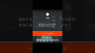 スプラのデータを消した高校生の末路。【スプラトゥーン3】 #スプラトゥーン3 #スプラ #splatoon3 #スプラ3 #削除 #最後まで見てね #神ゲー #ゲーム実況