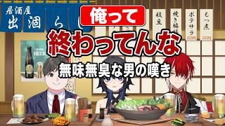 酒もタバコもやらない男たちとギャンブル談義をした結果【VTuberコラボ】#VTuber切り抜き #VTuberコラボ #雑談配信