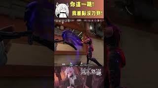 你這一跳!我差點沒刀到! #valorant #圖奇 #台灣vtuber #vtuber #香港vtuber #valorantclips #无畏契约 #特戰英豪 #特戰 #特戰技巧