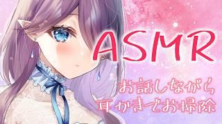 〖 #ASMR 〗耳かきでお掃除💜お姉さんとまったり夜を過ごしましょう #睡眠導入 #3dio #囁き #耳かき 〖 眠杜 / Vtuber 〗