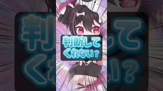 【イントネーションがトモコレみたい】そんな喋り方変かなぁ…? #shorts #vtuber #新人vtuber #質問