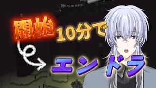 ログイン10分でエンドへ強制連行