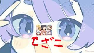 殺伐ゴルフ w/#V鯖ハードコア メンツ